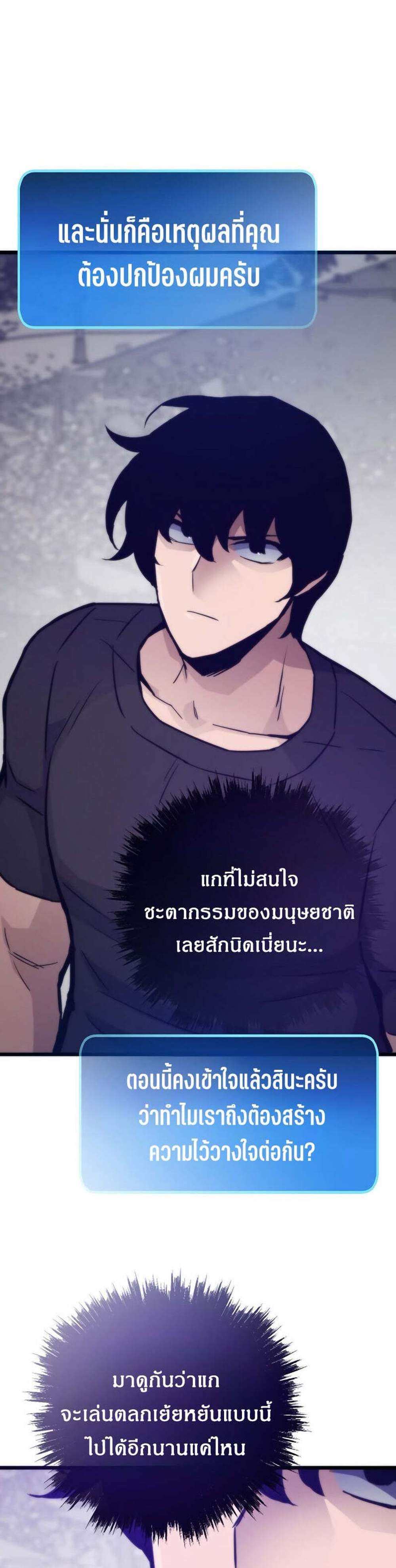 Past Life Returner แปลไทย