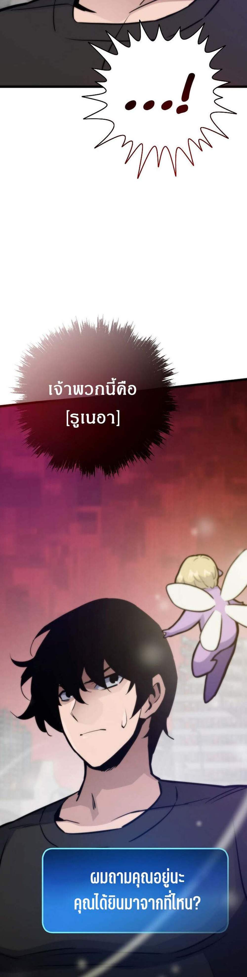 Past Life Returner แปลไทย