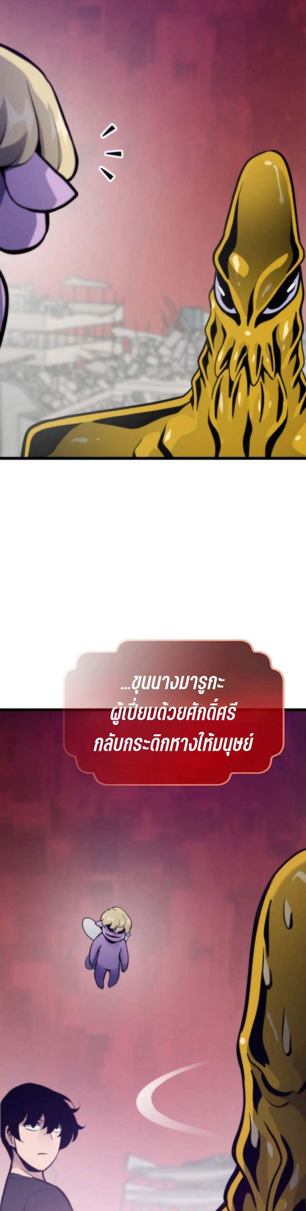 Past Life Returner แปลไทย