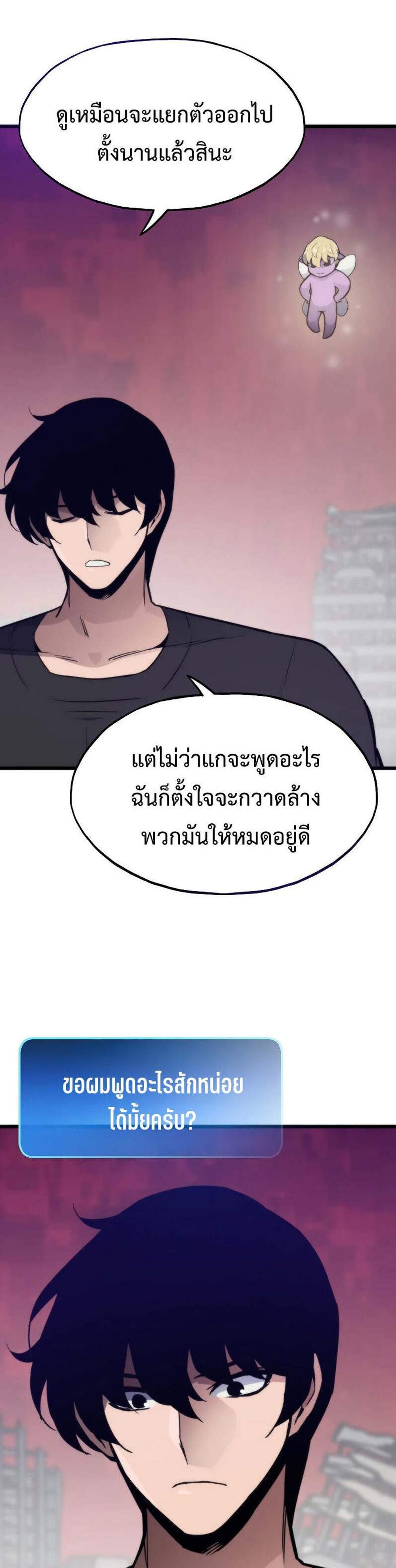 Past Life Returner แปลไทย