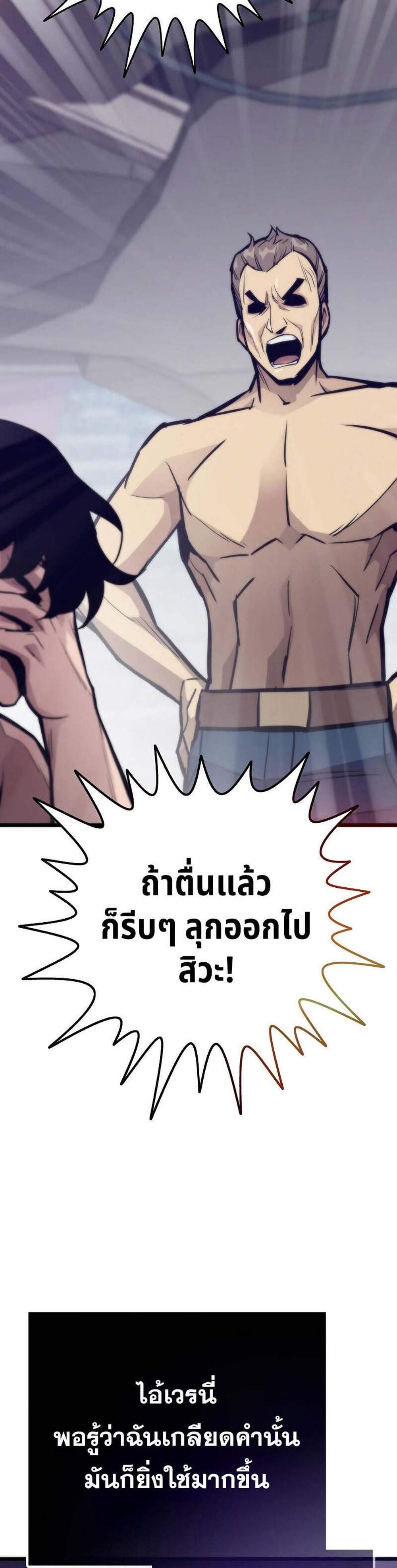 Past Life Returner แปลไทย