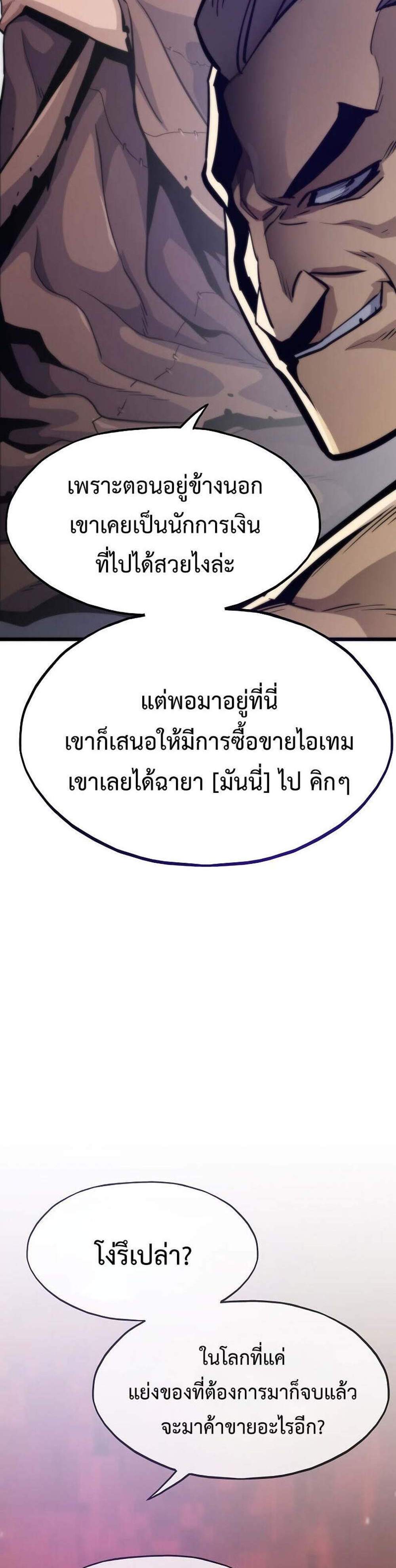 Past Life Returner แปลไทย