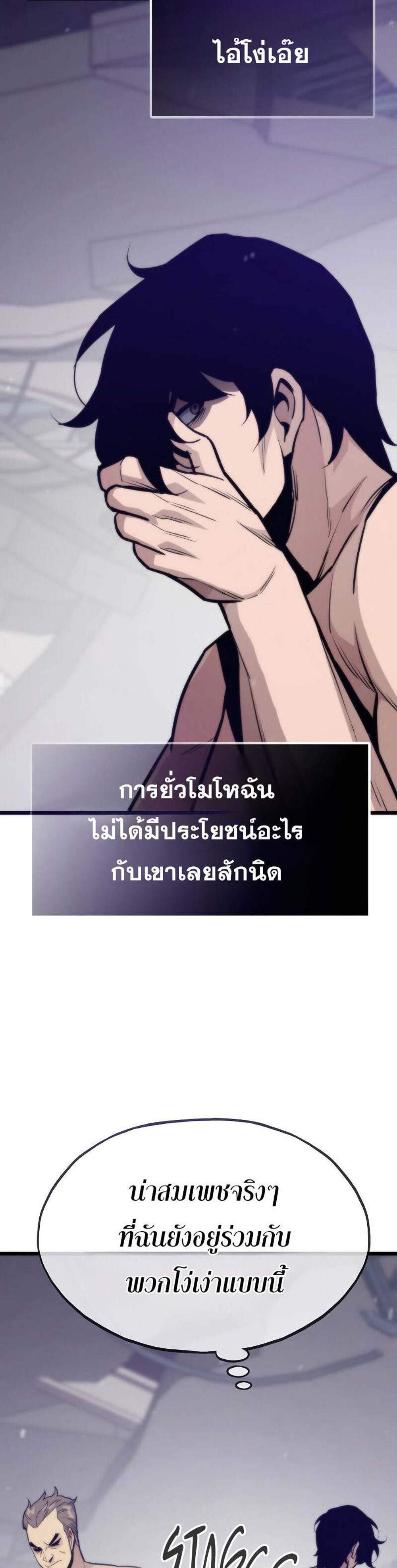 Past Life Returner แปลไทย