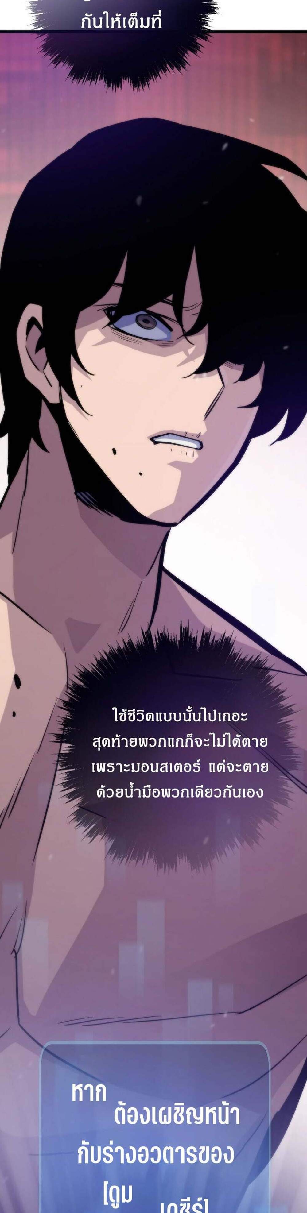 Past Life Returner แปลไทย