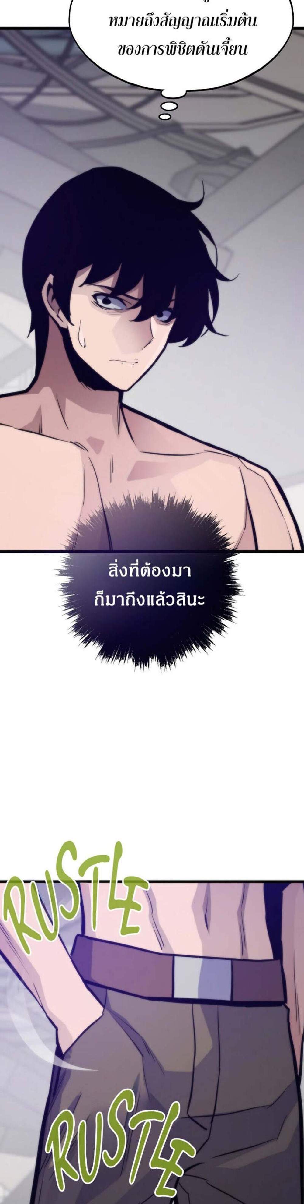 Past Life Returner แปลไทย