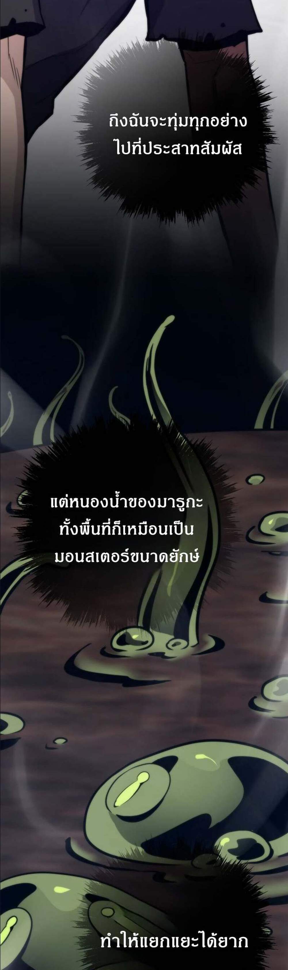 Past Life Returner แปลไทย