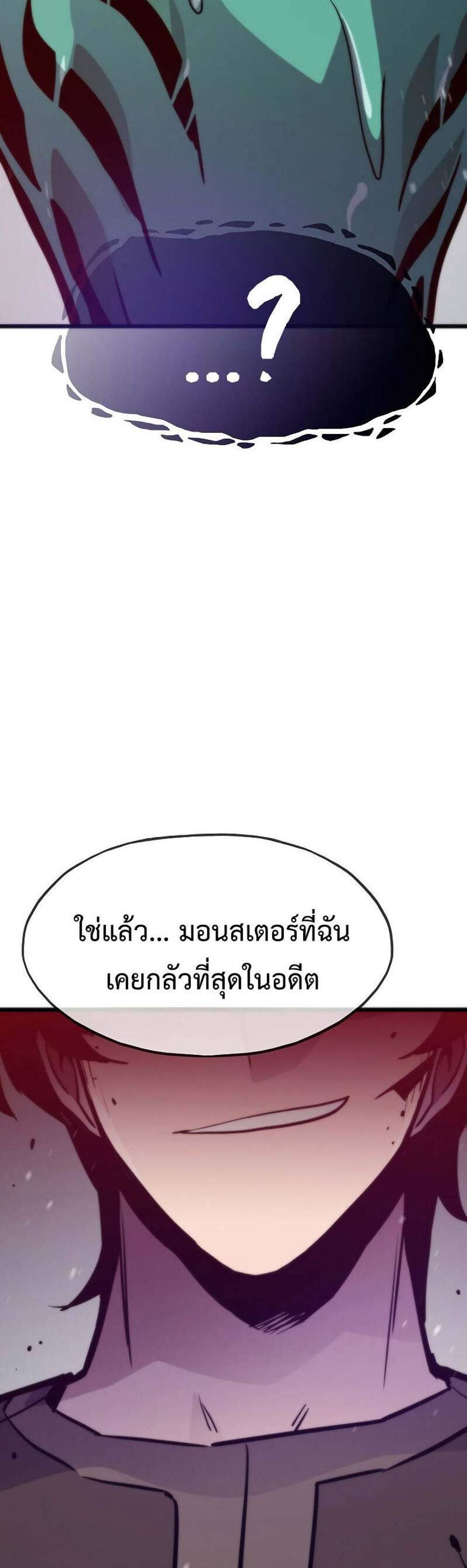 Past Life Returner แปลไทย