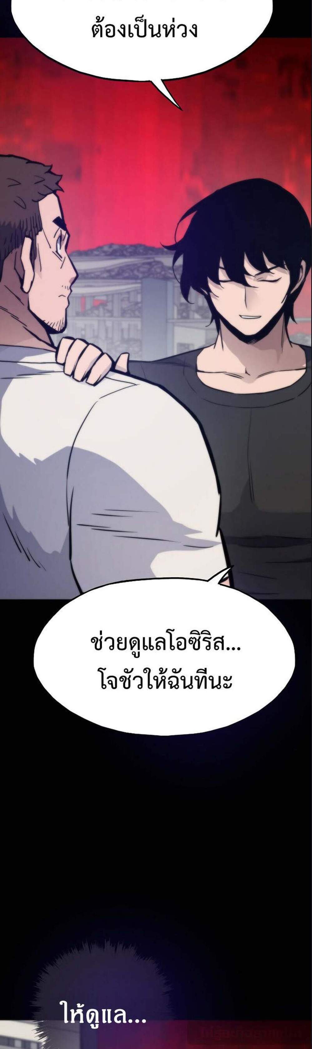 Past Life Returner แปลไทย