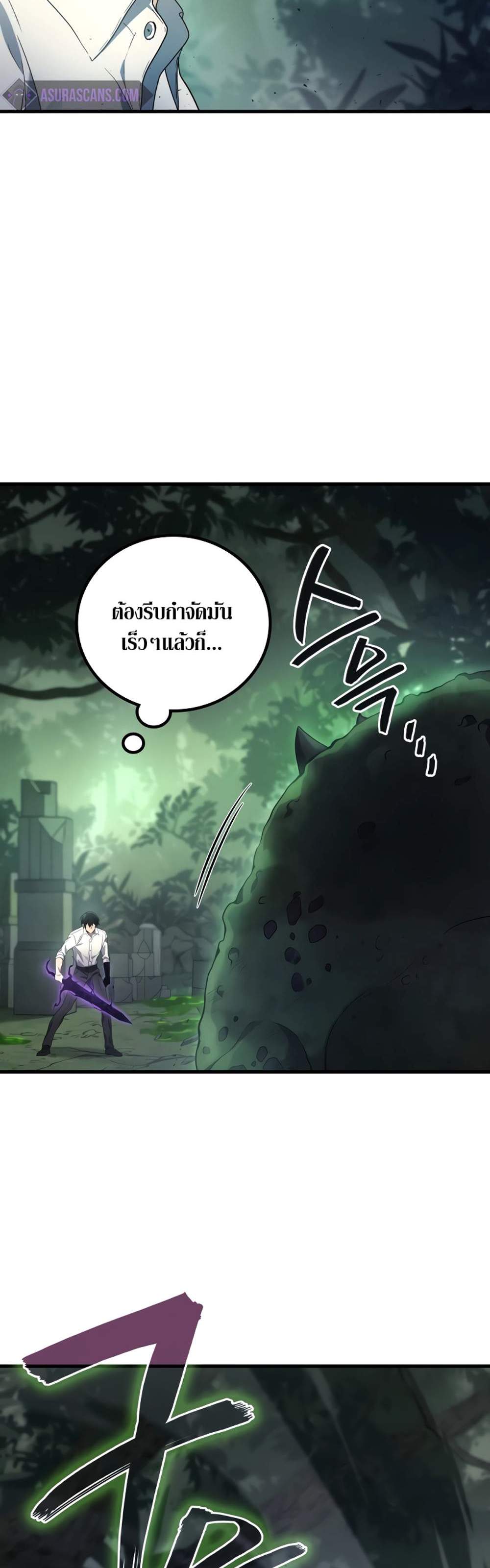 Martial God Regressed to Level 2 เทพสงครามหวนคืนเลเวล 2 แปลไทย