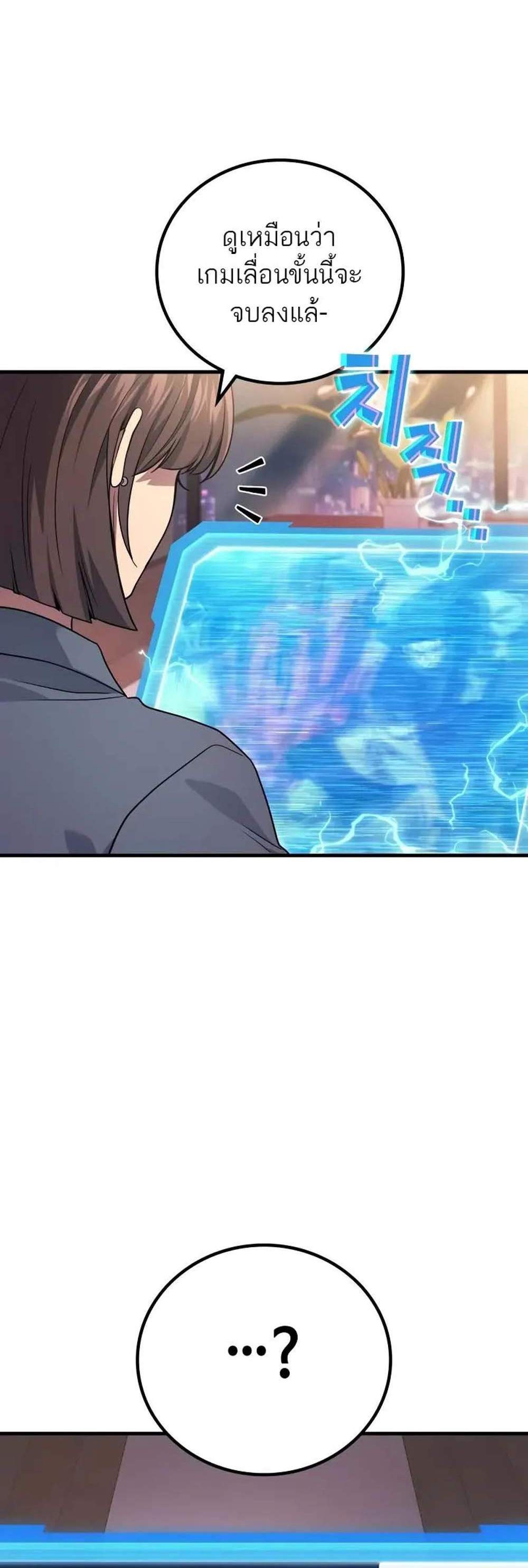 Martial God Regressed to Level 2 เทพสงครามหวนคืนเลเวล 2 แปลไทย