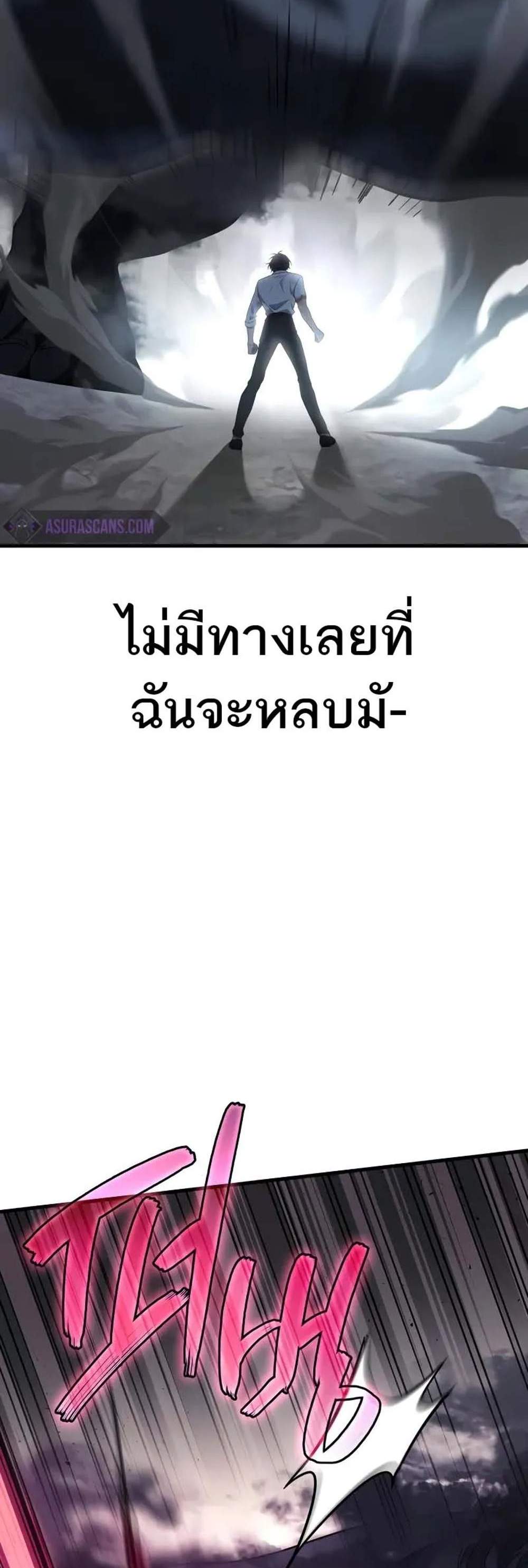 Martial God Regressed to Level 2 เทพสงครามหวนคืนเลเวล 2 แปลไทย