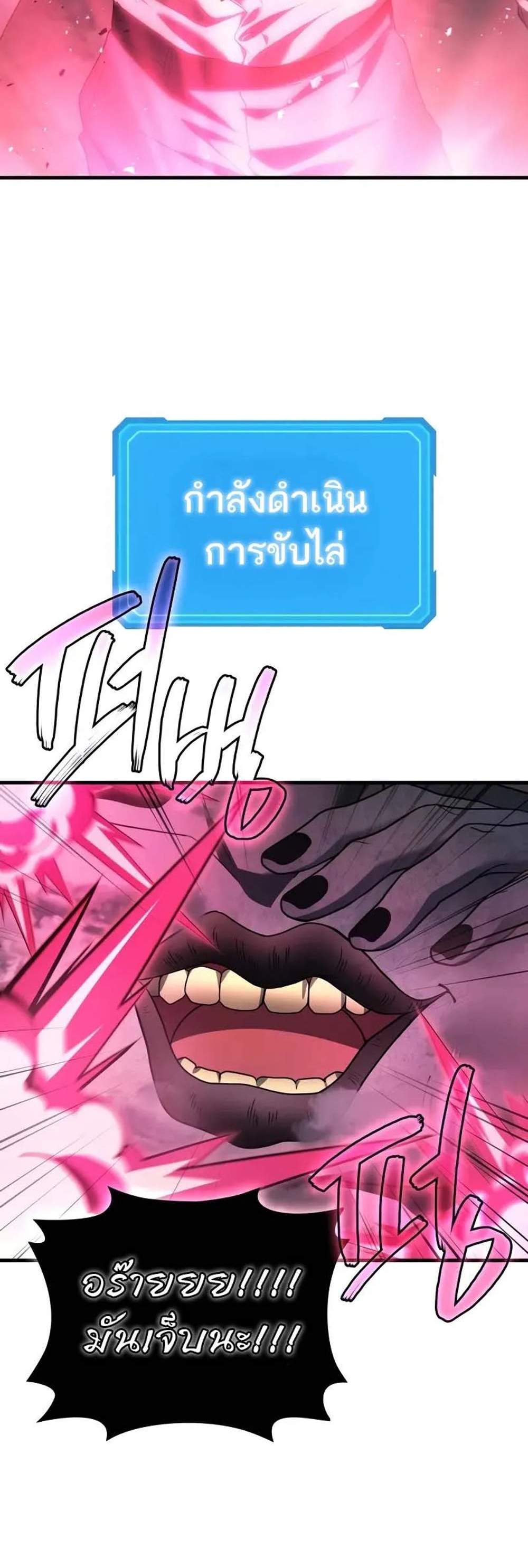 Martial God Regressed to Level 2 เทพสงครามหวนคืนเลเวล 2 แปลไทย