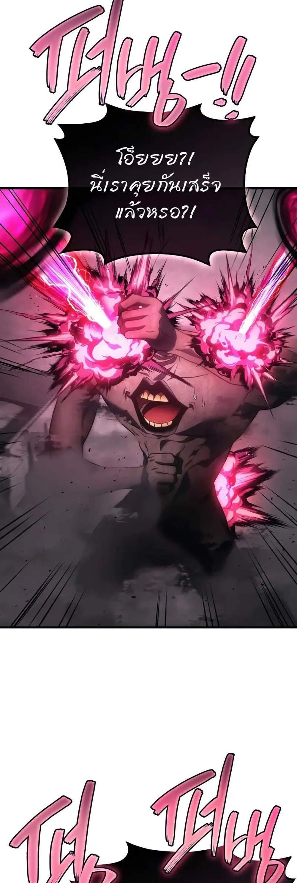 Martial God Regressed to Level 2 เทพสงครามหวนคืนเลเวล 2 แปลไทย