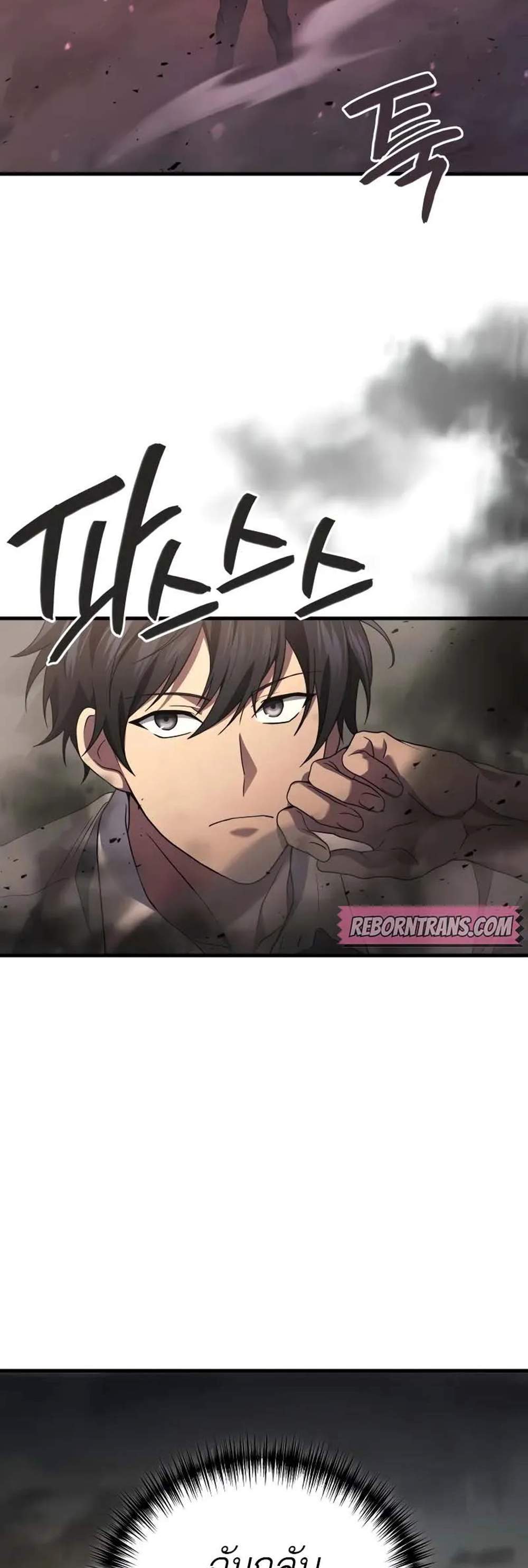 Martial God Regressed to Level 2 เทพสงครามหวนคืนเลเวล 2 แปลไทย