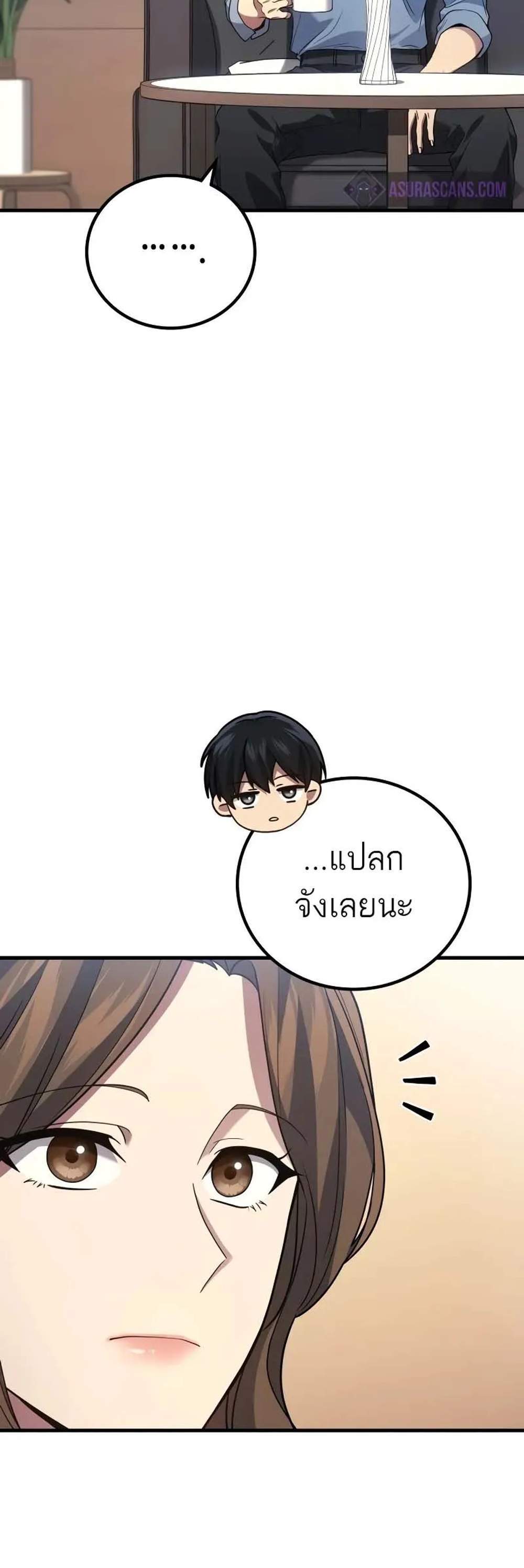 Martial God Regressed to Level 2 เทพสงครามหวนคืนเลเวล 2 แปลไทย