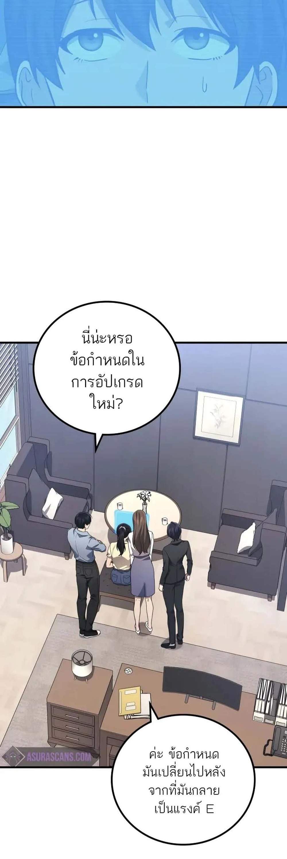 Martial God Regressed to Level 2 เทพสงครามหวนคืนเลเวล 2 แปลไทย