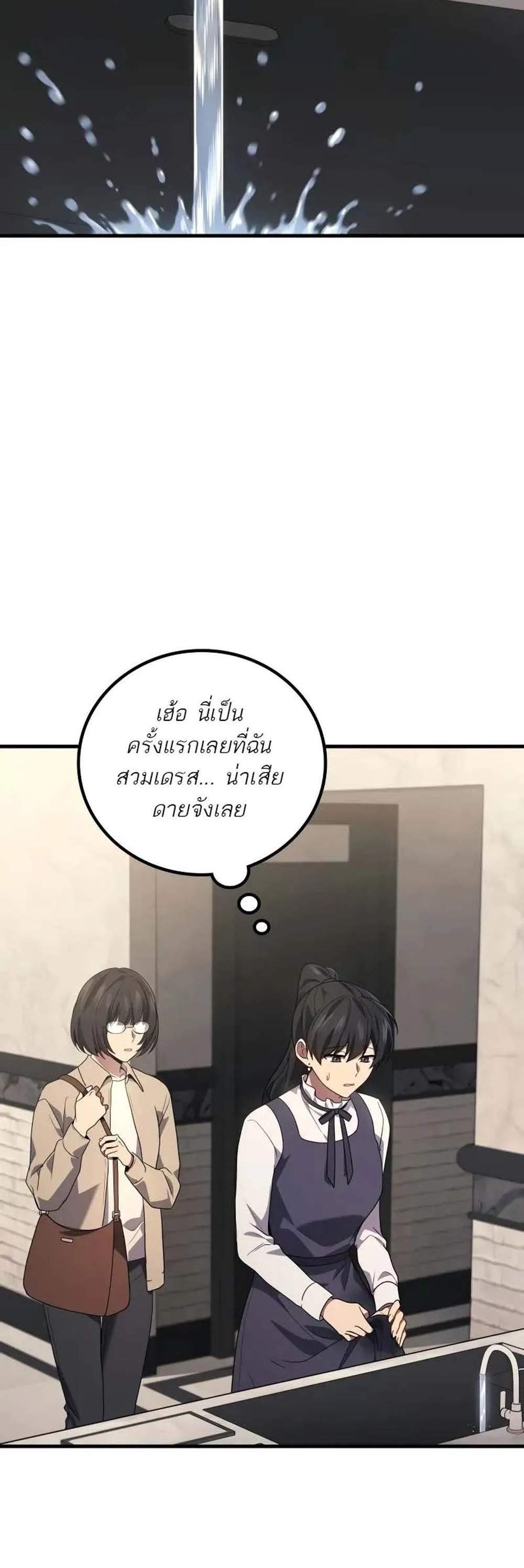 Martial God Regressed to Level 2 เทพสงครามหวนคืนเลเวล 2 แปลไทย