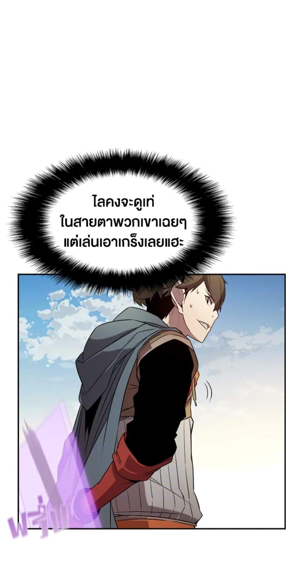 Taming Master เทมมิ่งมาสเตอร์ แปลไทย