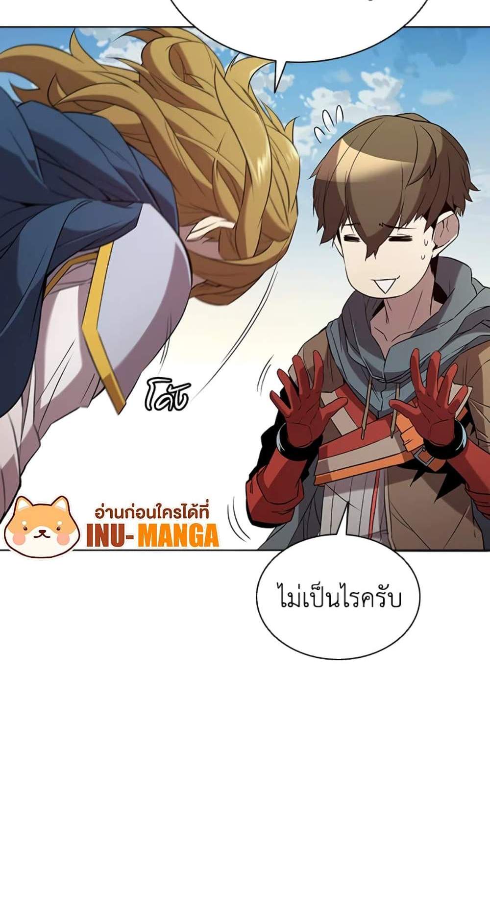 Taming Master เทมมิ่งมาสเตอร์ แปลไทย