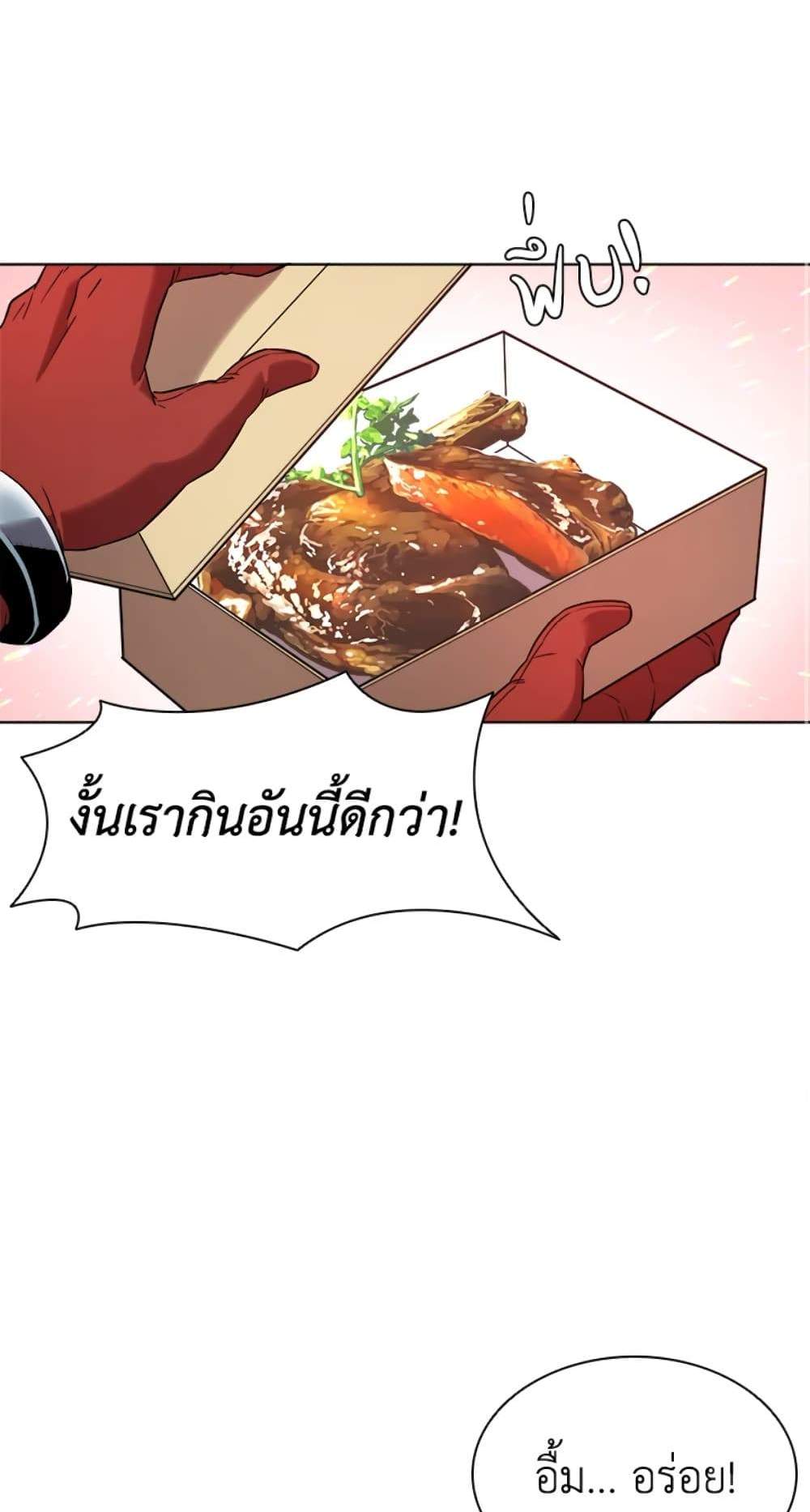 Taming Master เทมมิ่งมาสเตอร์ แปลไทย