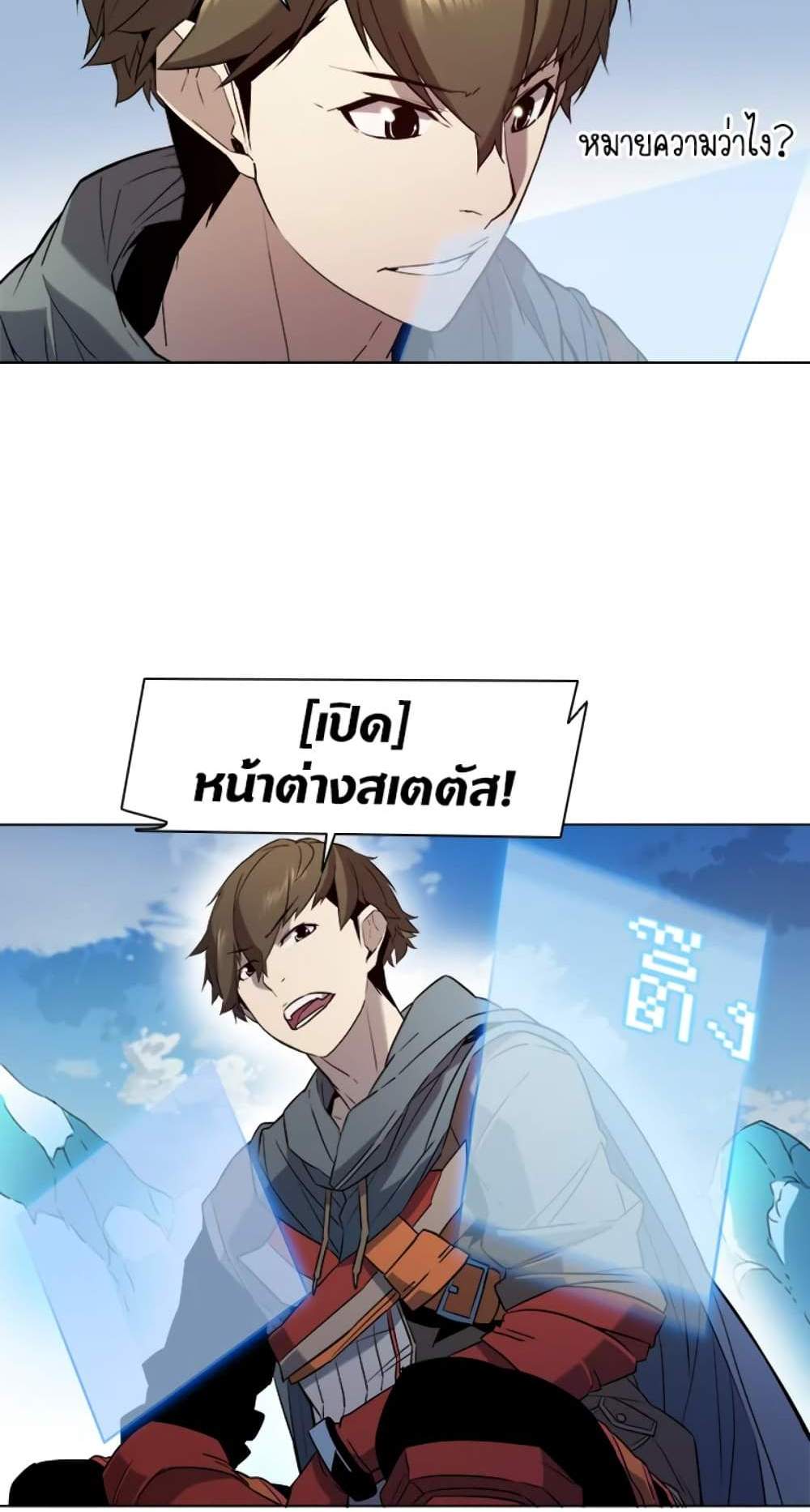 Taming Master เทมมิ่งมาสเตอร์ แปลไทย