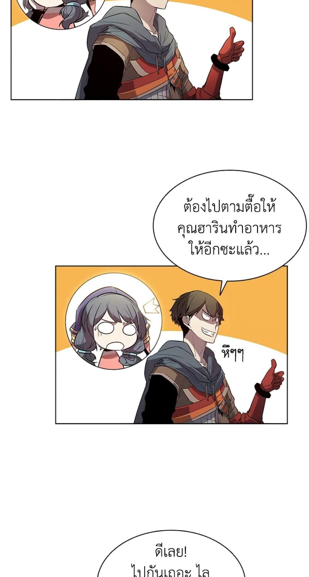 Taming Master เทมมิ่งมาสเตอร์ แปลไทย