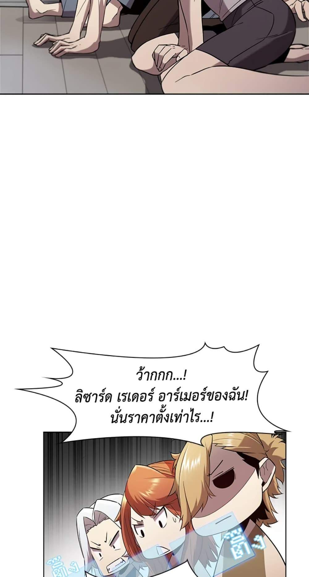 Taming Master เทมมิ่งมาสเตอร์ แปลไทย