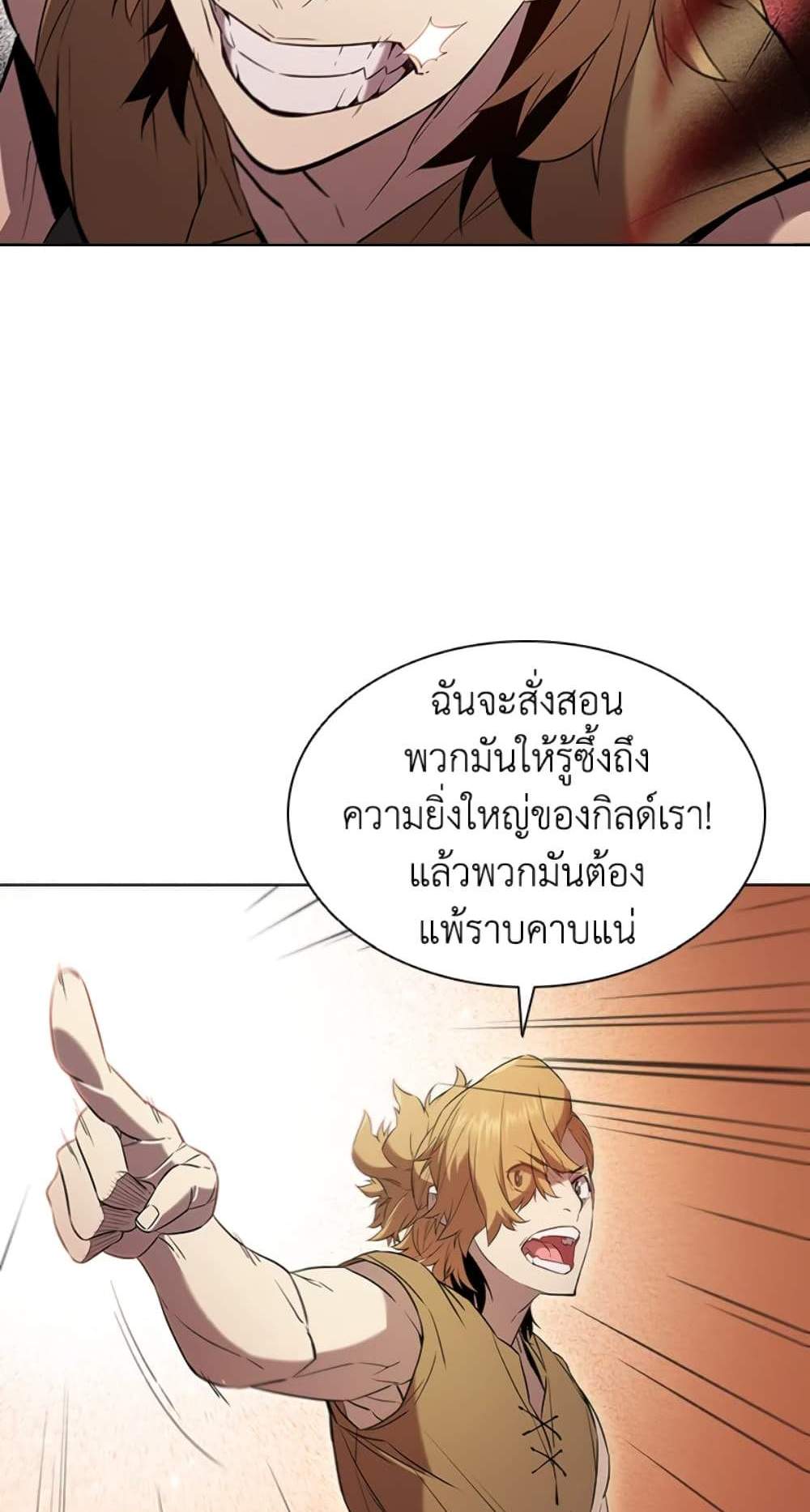 Taming Master เทมมิ่งมาสเตอร์ แปลไทย