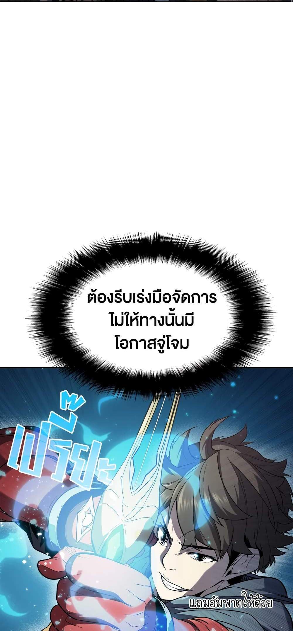 Taming Master เทมมิ่งมาสเตอร์ แปลไทย