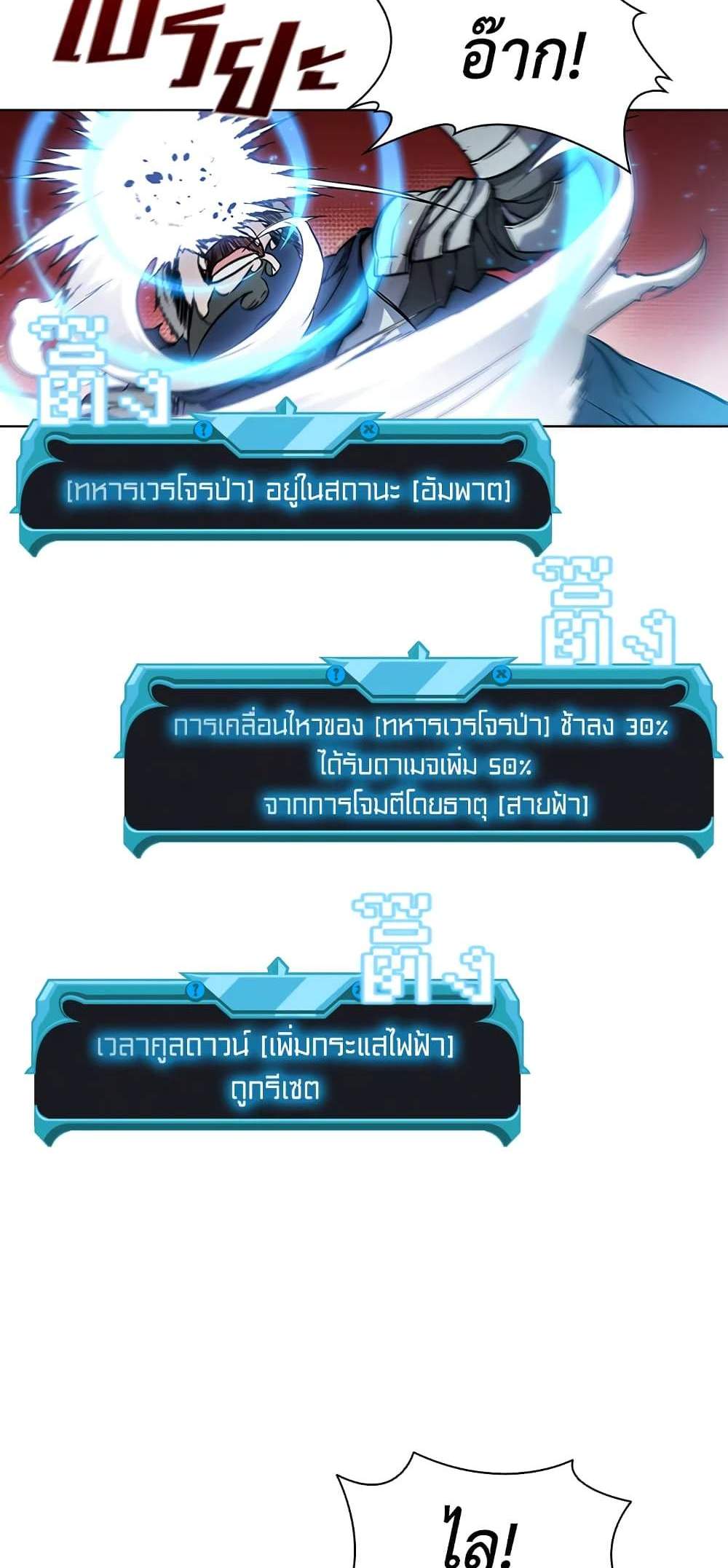 Taming Master เทมมิ่งมาสเตอร์ แปลไทย