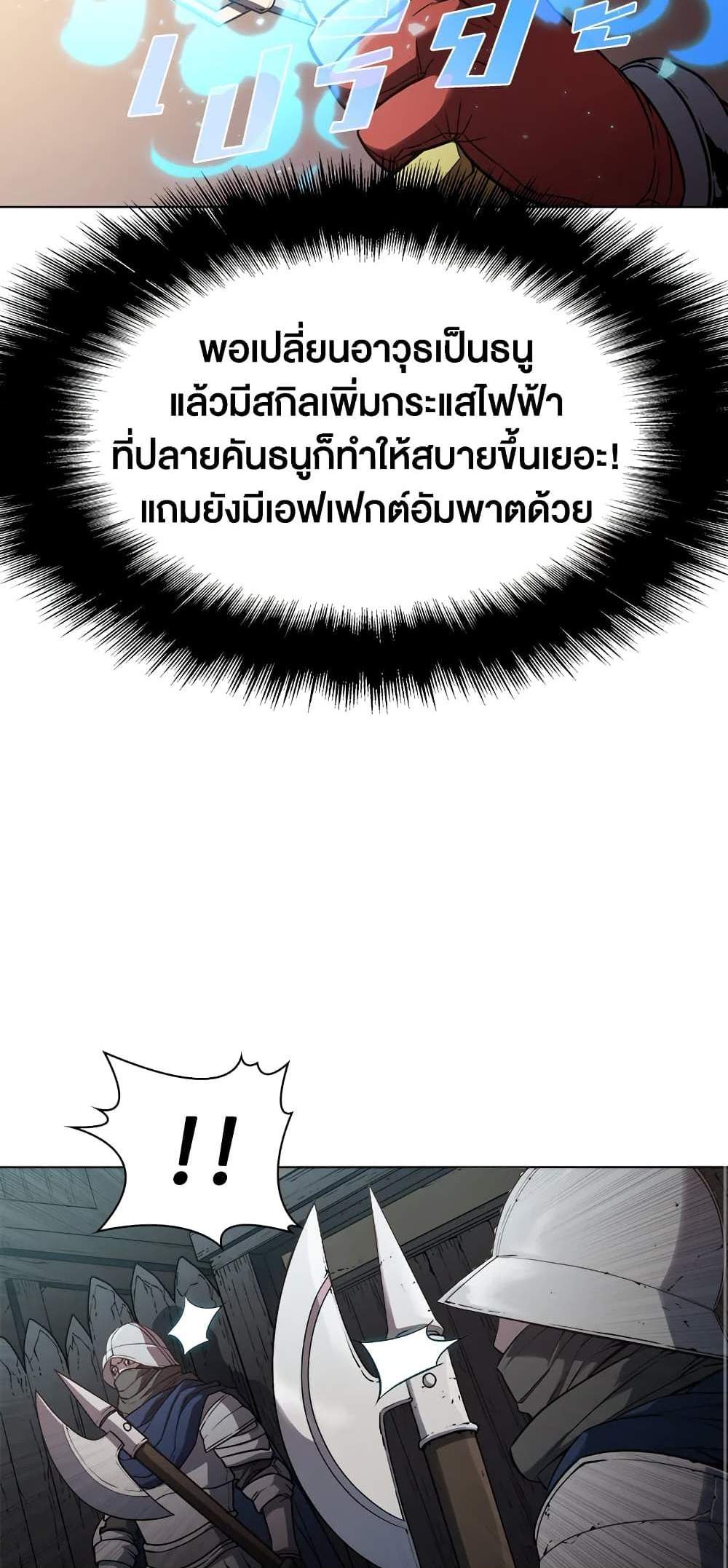 Taming Master เทมมิ่งมาสเตอร์ แปลไทย