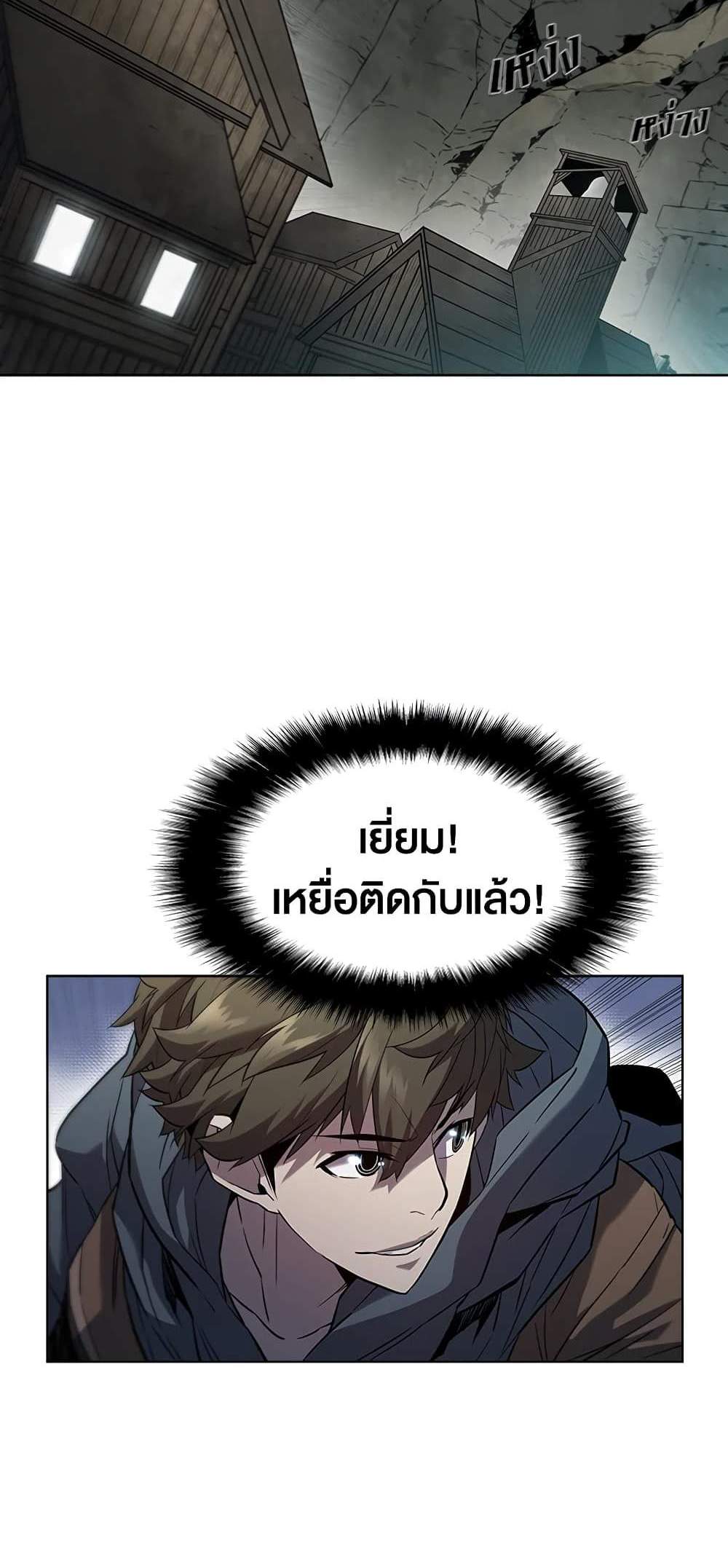 Taming Master เทมมิ่งมาสเตอร์ แปลไทย