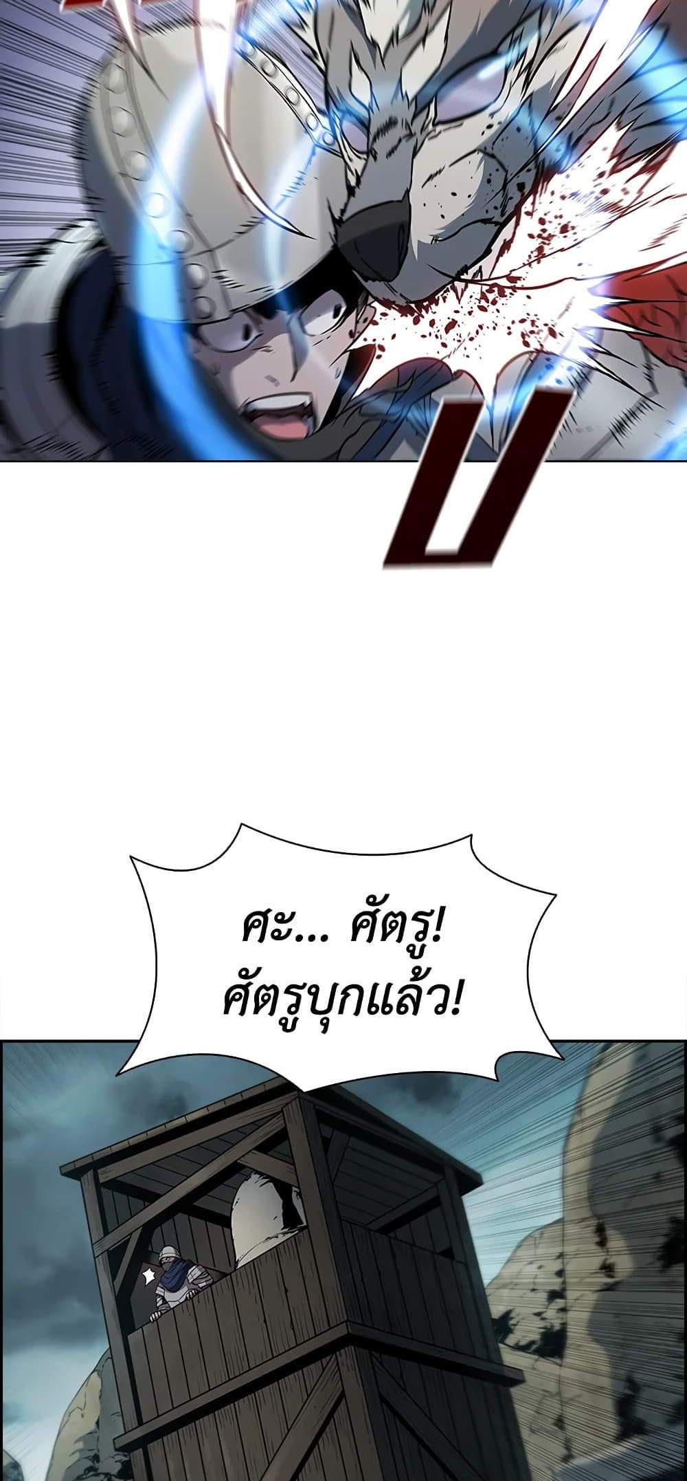 Taming Master เทมมิ่งมาสเตอร์ แปลไทย