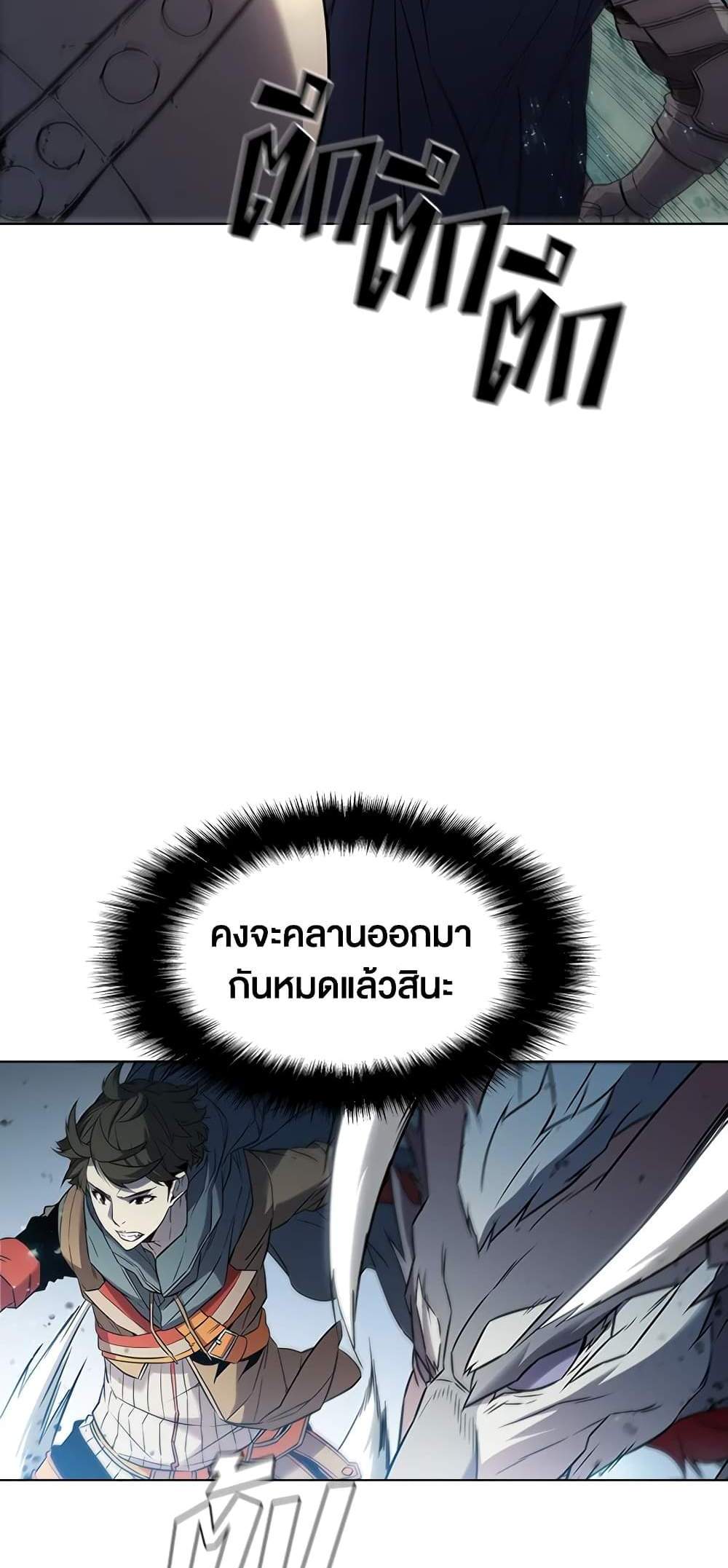 Taming Master เทมมิ่งมาสเตอร์ แปลไทย