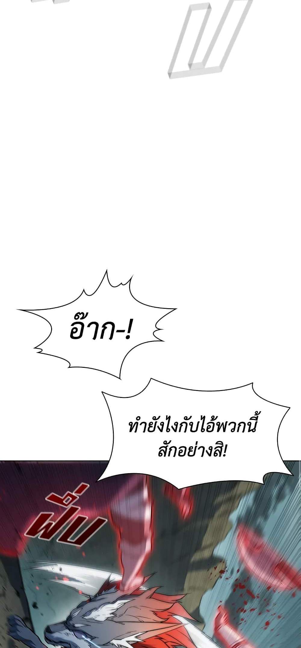 Taming Master เทมมิ่งมาสเตอร์ แปลไทย