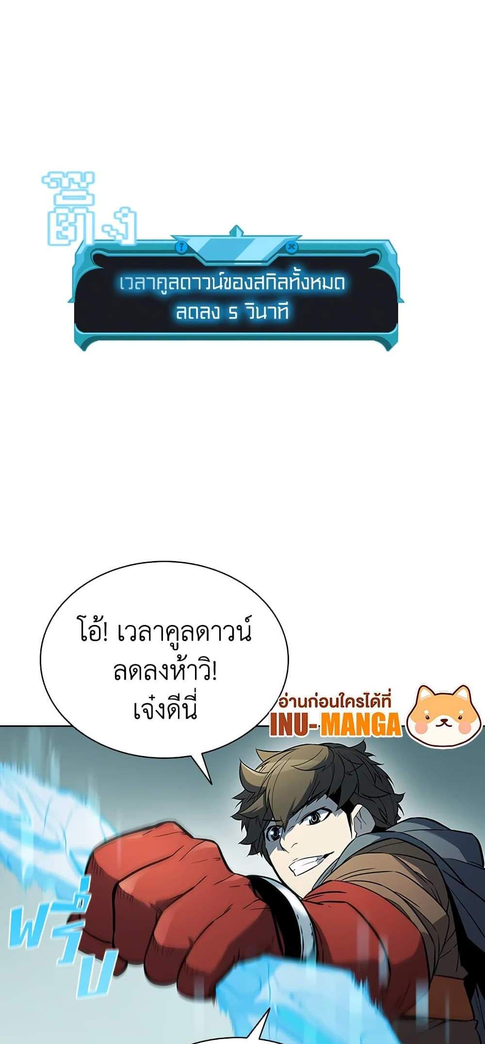 Taming Master เทมมิ่งมาสเตอร์ แปลไทย