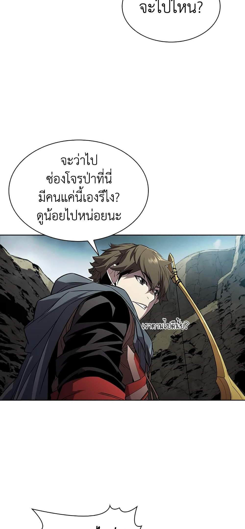 Taming Master เทมมิ่งมาสเตอร์ แปลไทย