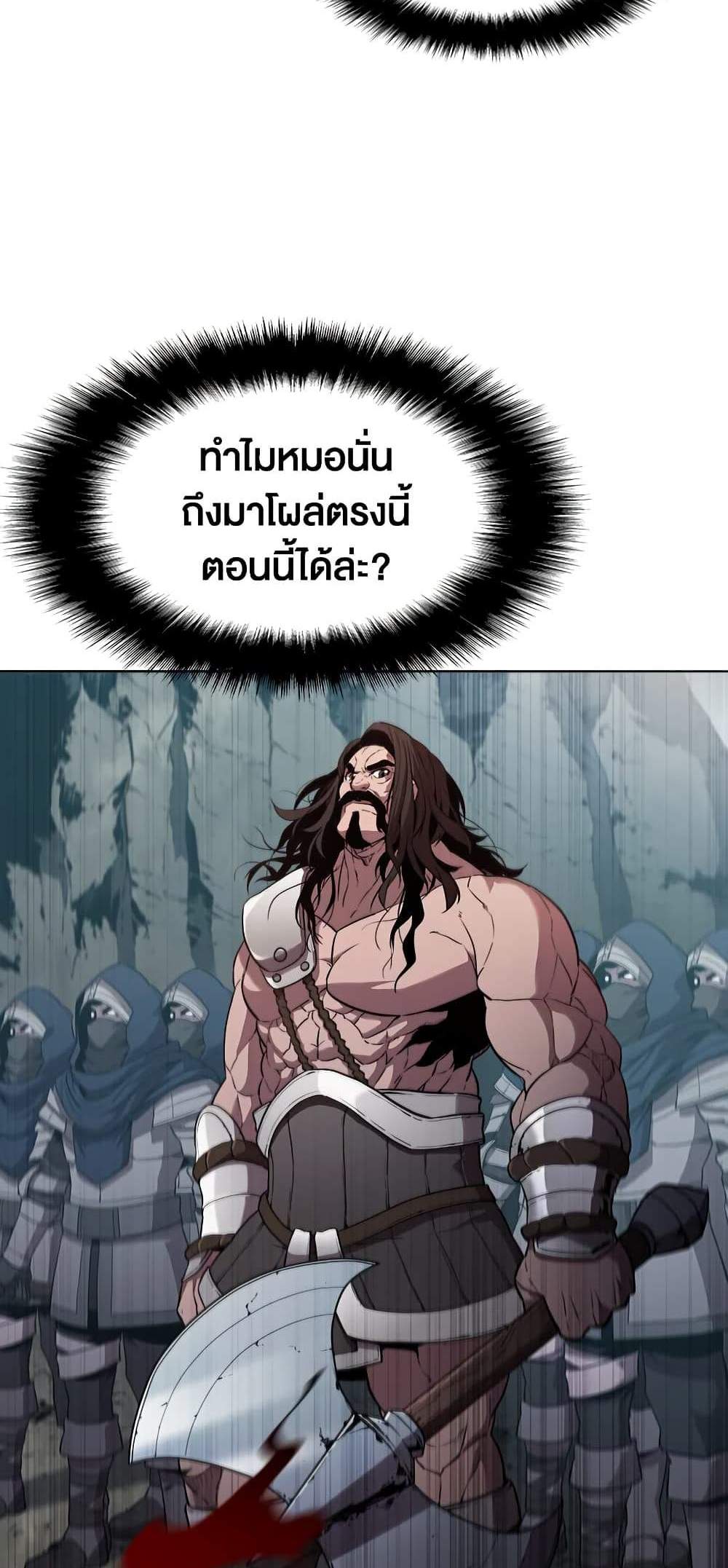 Taming Master เทมมิ่งมาสเตอร์ แปลไทย