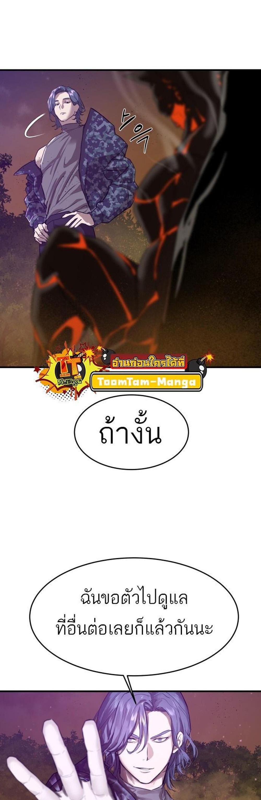 Special Civil Servant กองกำลังพิเศษหมอกสีเหลือง แปลไทย