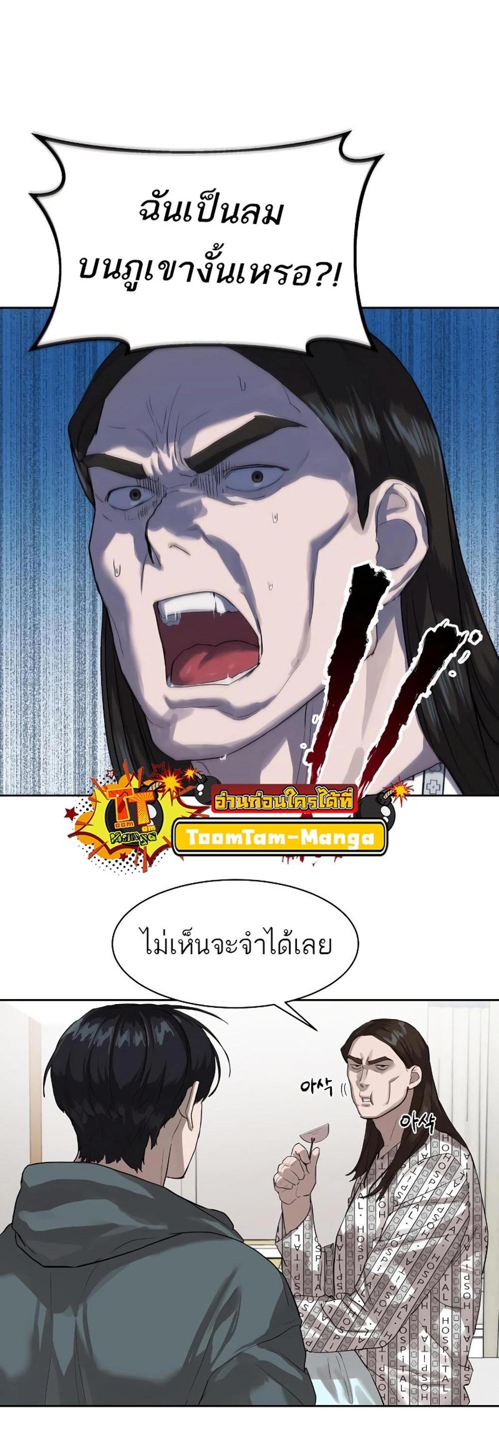 Special Civil Servant กองกำลังพิเศษหมอกสีเหลือง แปลไทย