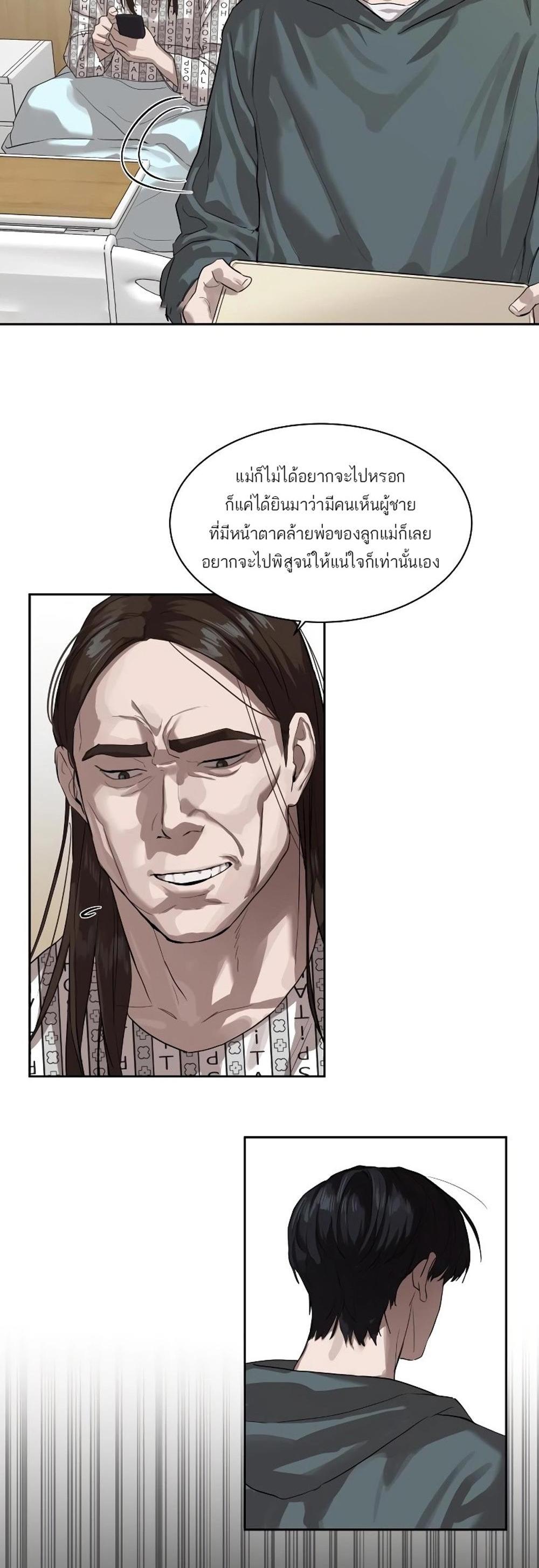 Special Civil Servant กองกำลังพิเศษหมอกสีเหลือง แปลไทย