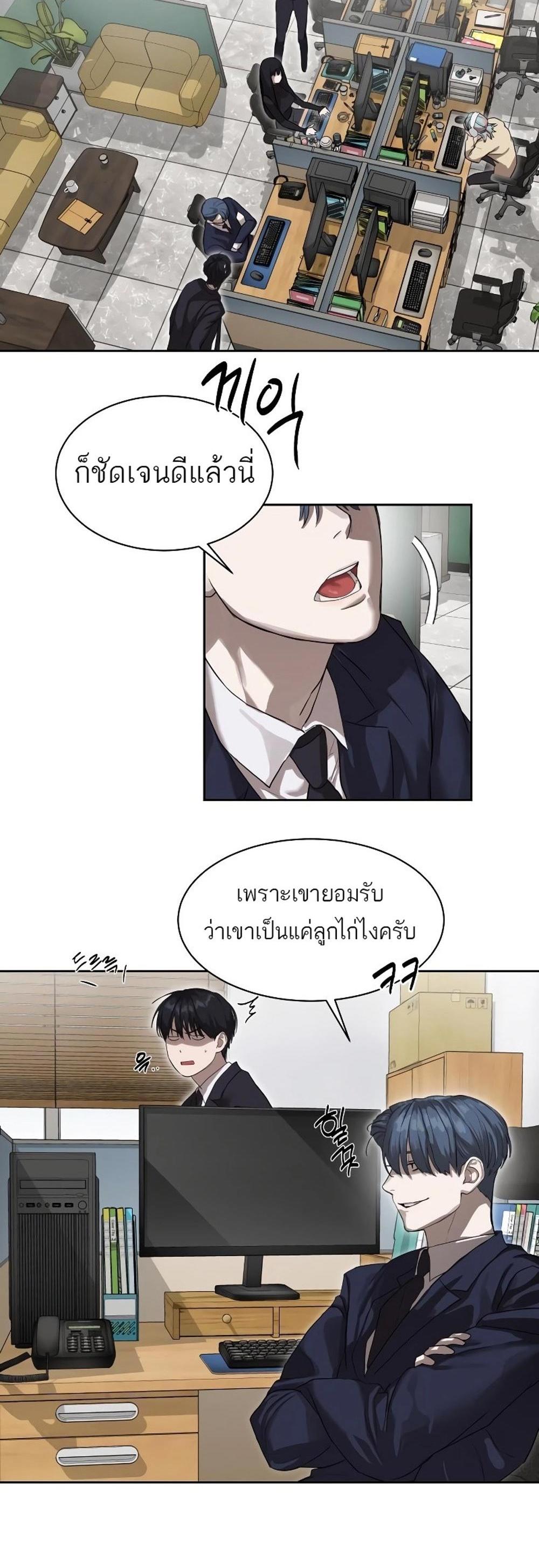 Special Civil Servant กองกำลังพิเศษหมอกสีเหลือง แปลไทย
