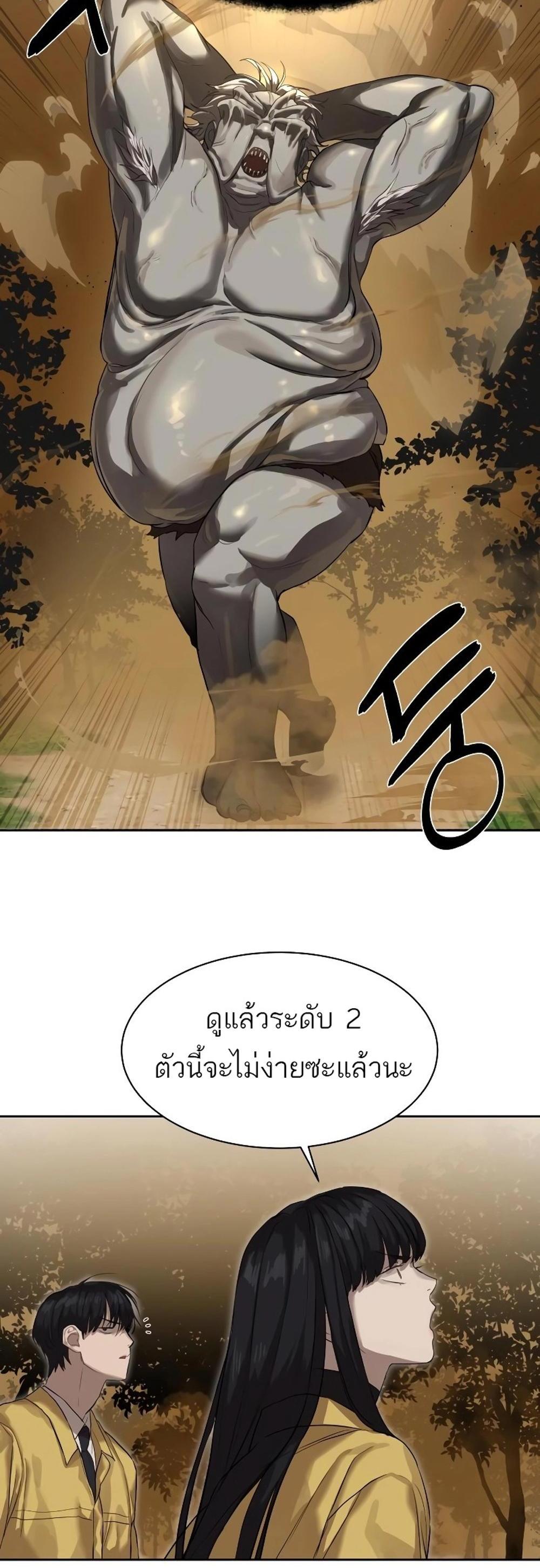 Special Civil Servant กองกำลังพิเศษหมอกสีเหลือง แปลไทย