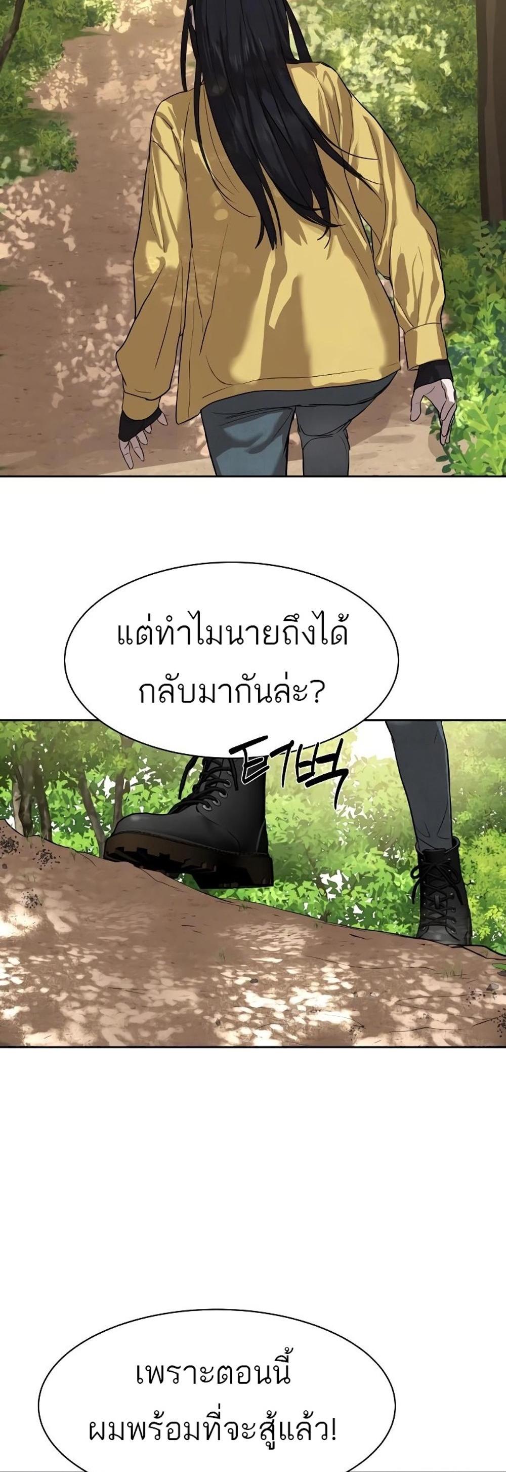 Special Civil Servant กองกำลังพิเศษหมอกสีเหลือง แปลไทย