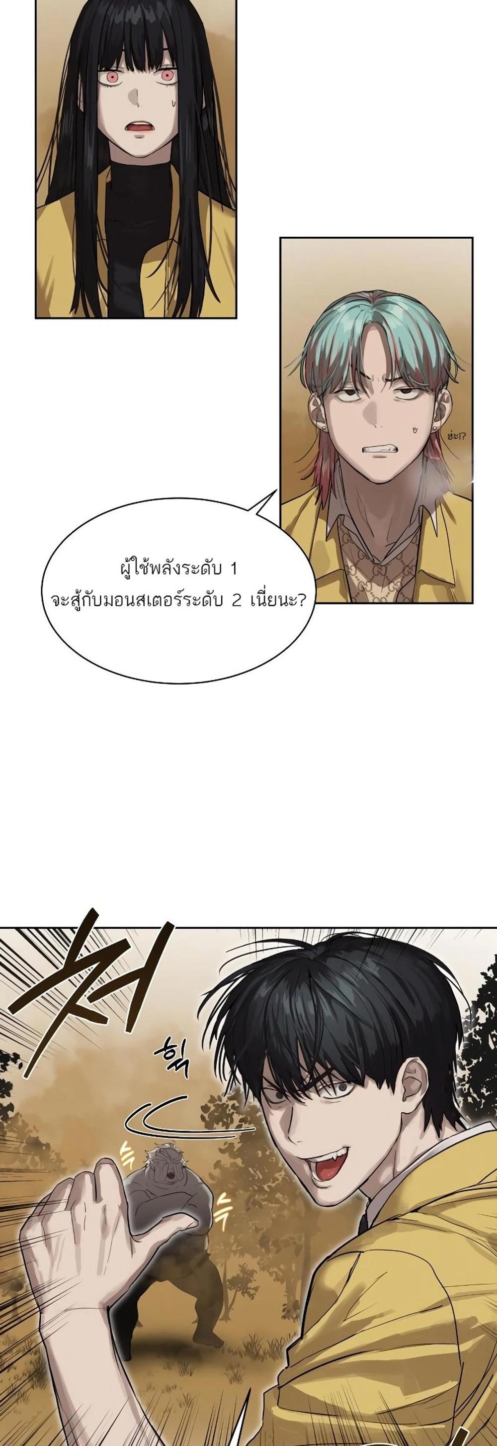 Special Civil Servant กองกำลังพิเศษหมอกสีเหลือง แปลไทย