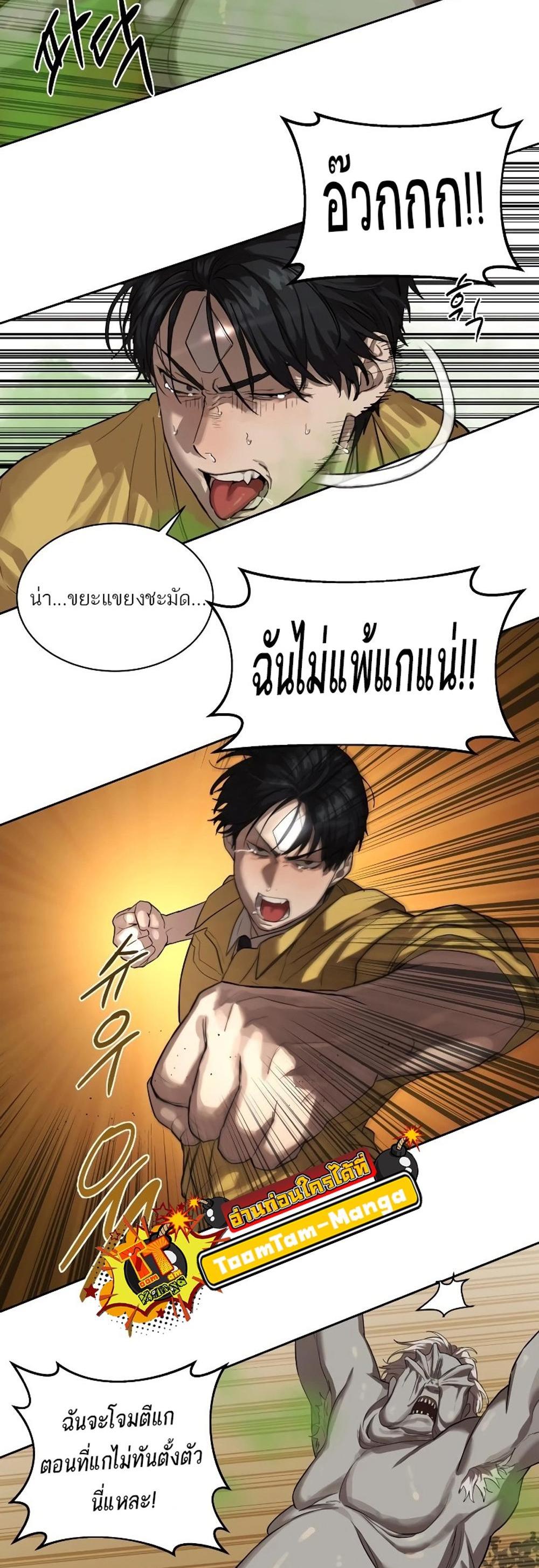 Special Civil Servant กองกำลังพิเศษหมอกสีเหลือง แปลไทย