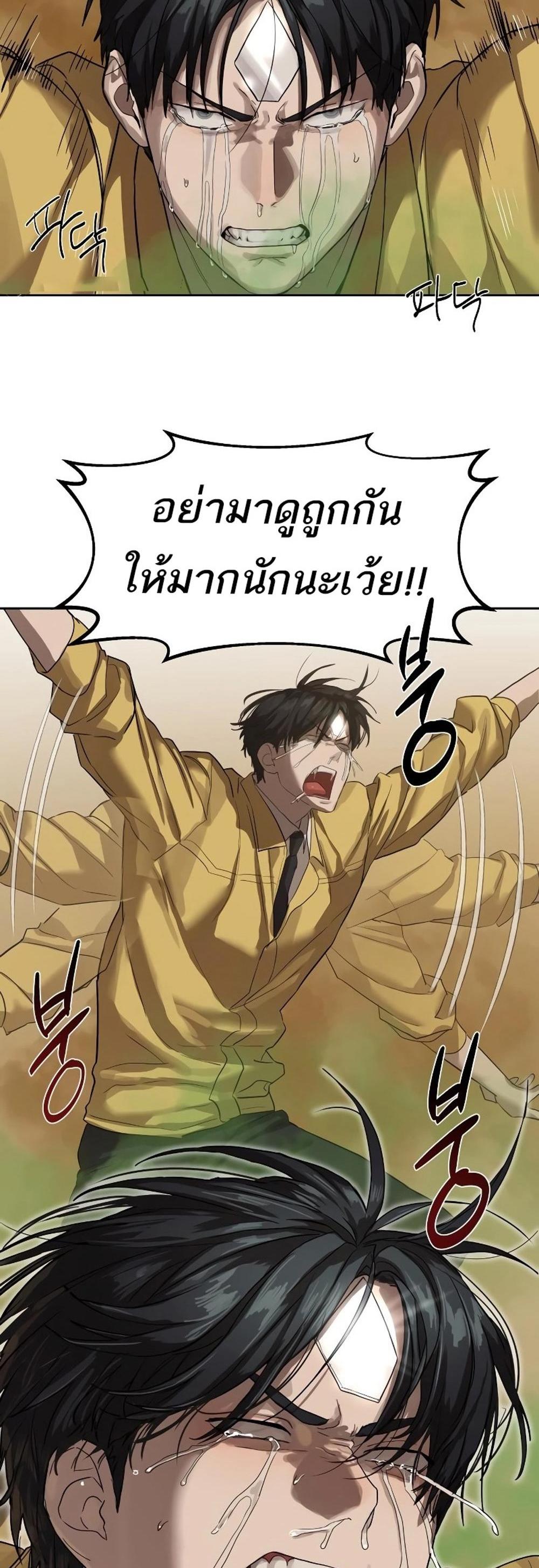 Special Civil Servant กองกำลังพิเศษหมอกสีเหลือง แปลไทย