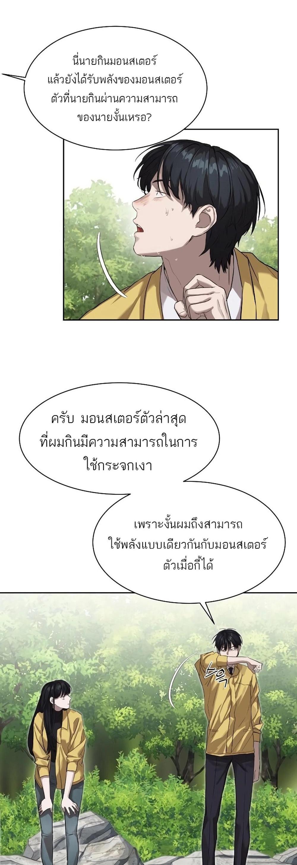 Special Civil Servant กองกำลังพิเศษหมอกสีเหลือง แปลไทย