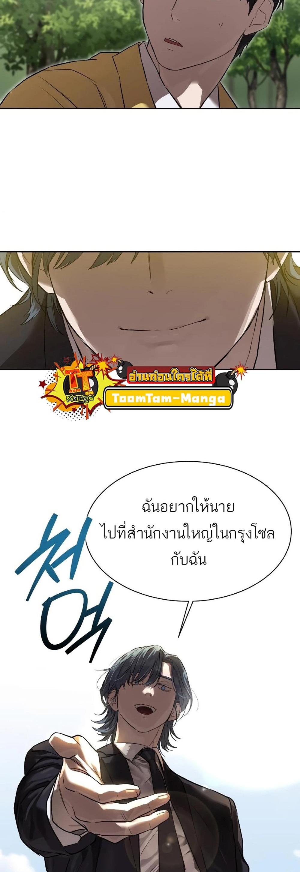 Special Civil Servant กองกำลังพิเศษหมอกสีเหลือง แปลไทย