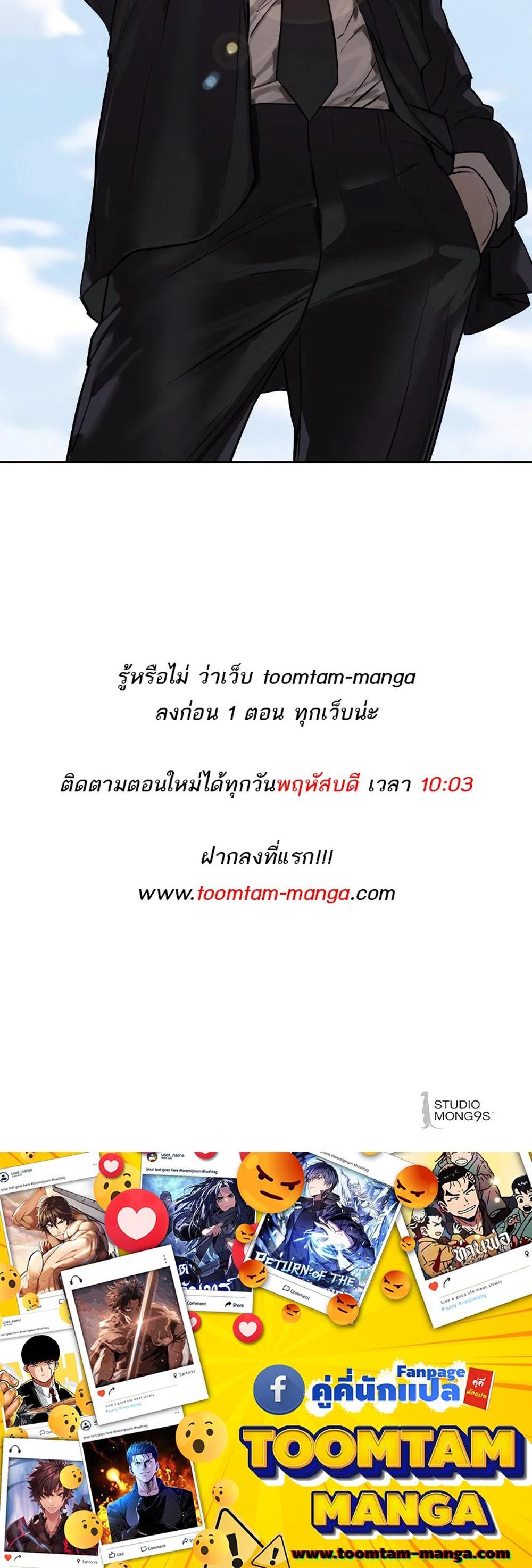 Special Civil Servant กองกำลังพิเศษหมอกสีเหลือง แปลไทย